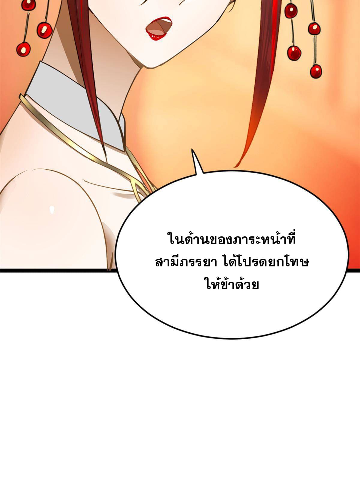 ลูกเขยที่แกร่งสุดในปฐพี (ทันจีน) ตอนที่ 16 หน้า 9