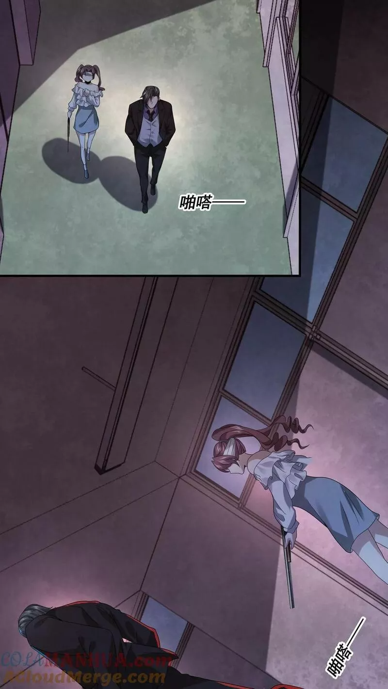 Overly Ferocious of Being Cautious ตอนที่ 43 หน้า 29