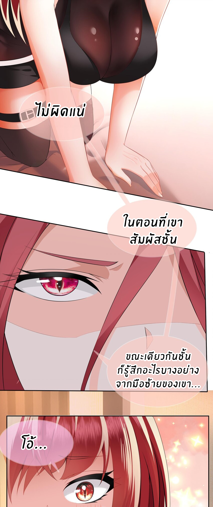 แม่สาวกระต่ายขาว (ชนต้นฉบับ) ตอนที่ 16 หน้า 5