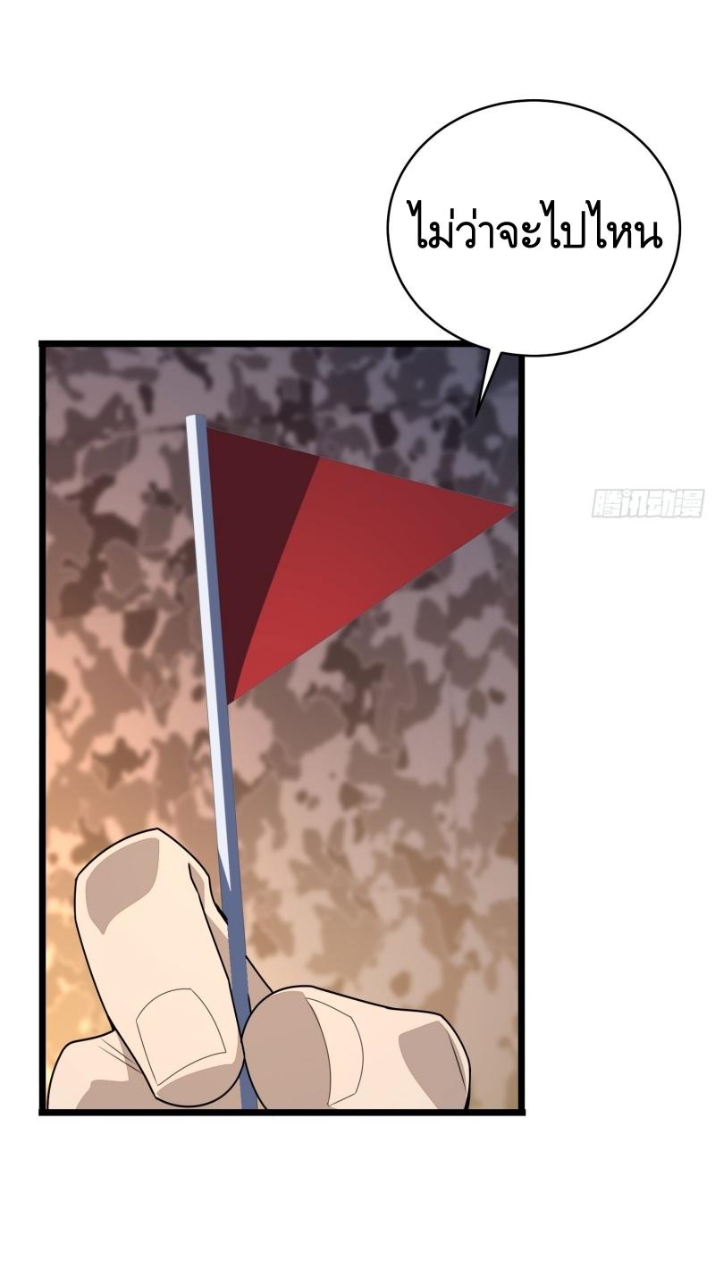 THE FIRST ORDER ตอนที่ 220 หน้า 49
