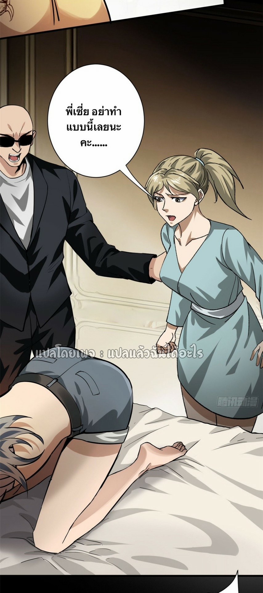 รูเล็ตเวิลด์ สุ่มไอเทมเอาชีวิตรอด ตอนที่ 148 หน้า 11