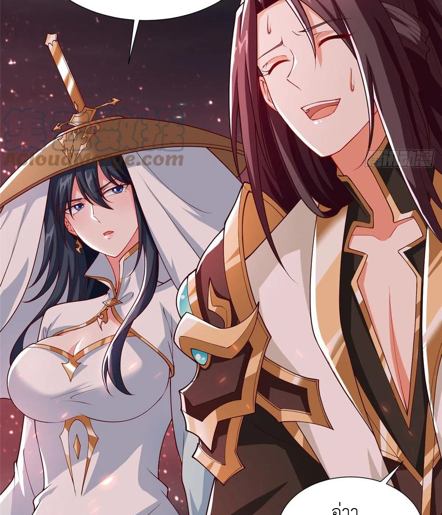 (ชนจีน) Dragon Master (จูหมิง นักรบเซียนมังกร) ตอนที่ 108 หน้า 44