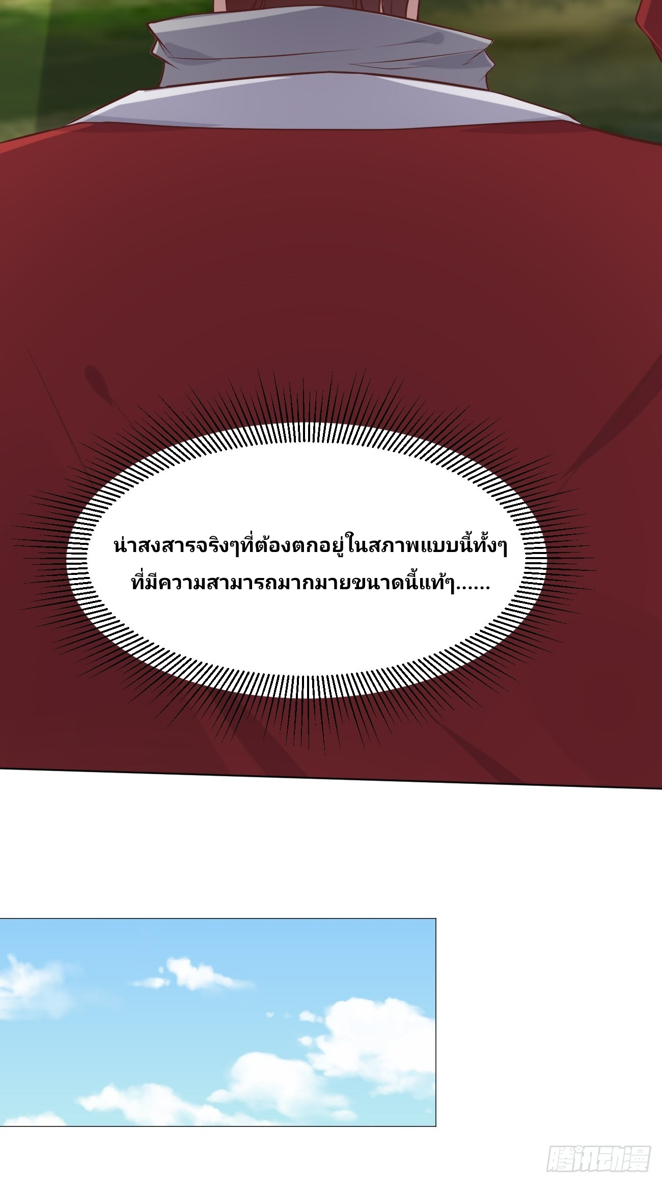 ฉันสุ่มตัวตนใหม่ทุกสัปดาห์ ตอนที่ 44 หน้า 33