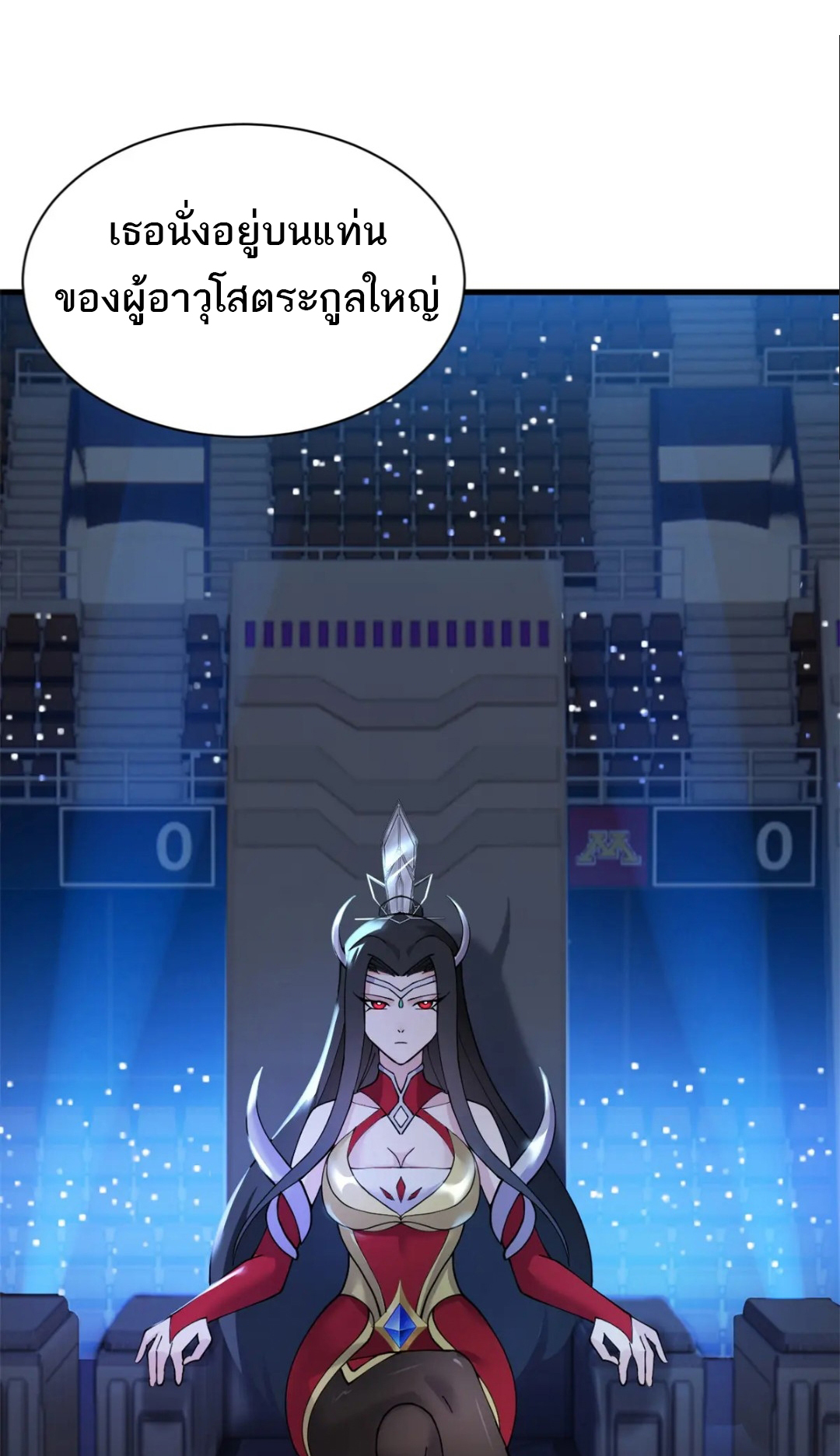 โคตรเทพร้านสัตว์อสูร ตอนที่ 96 หน้า 14