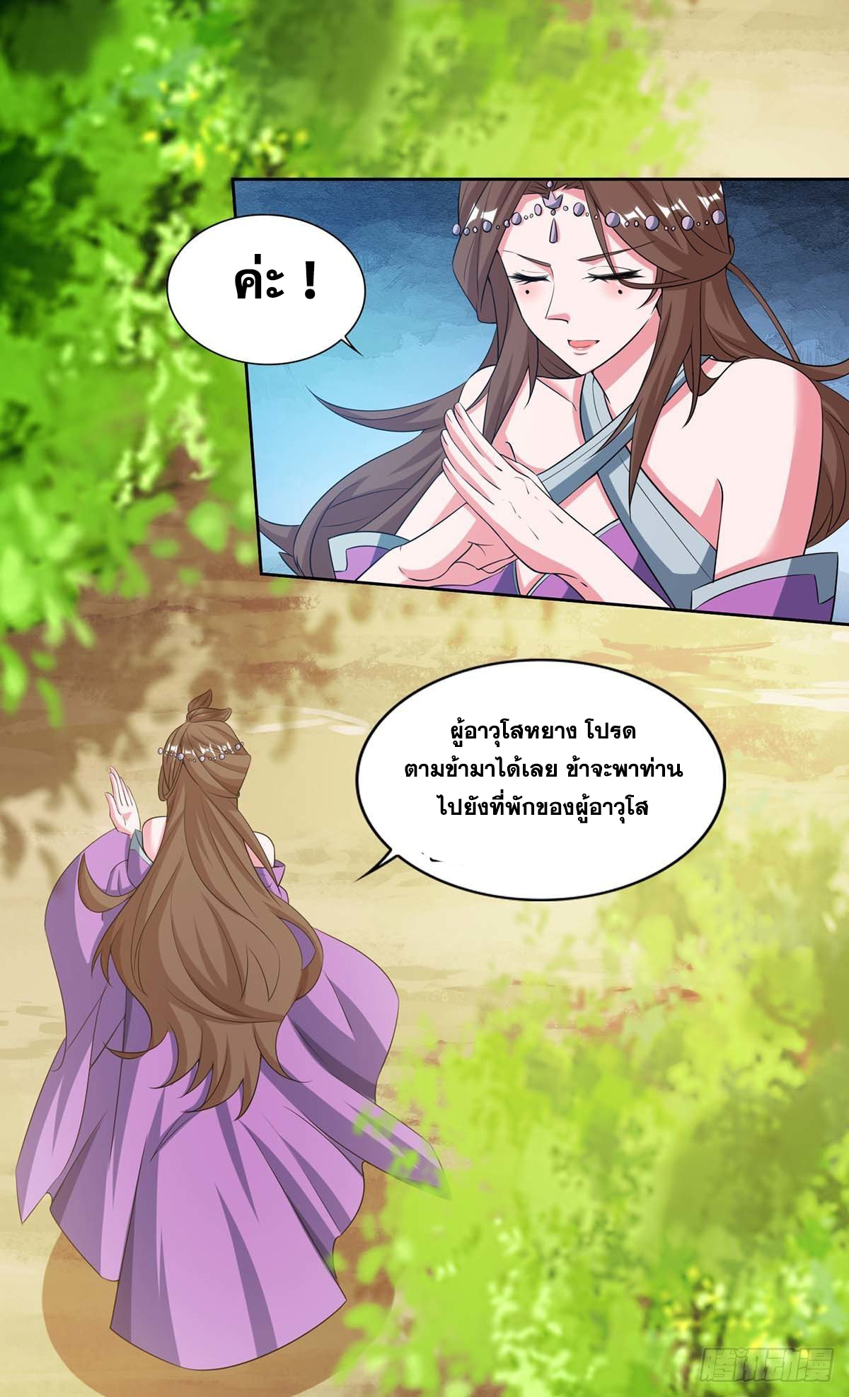 จักรพรรดิ 80,000 ปี ตอนที่ 26 หน้า 9