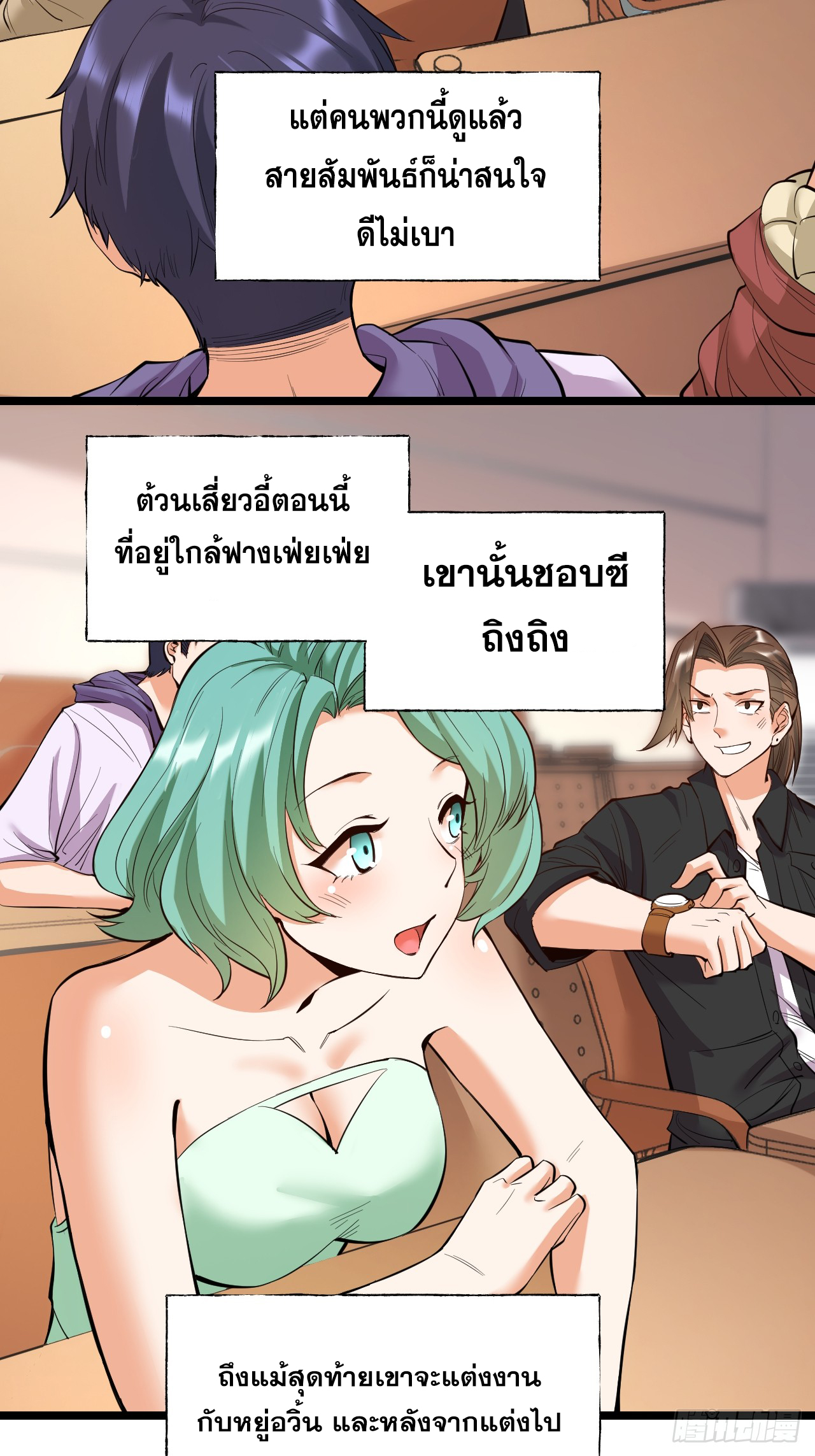 สุริยันและจันทรา ตอนที่ 14 หน้า 39