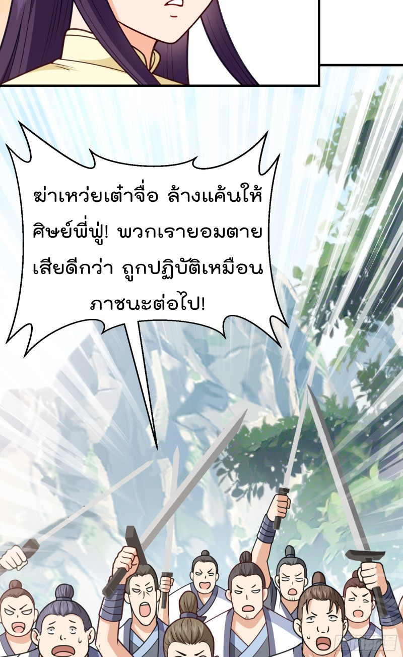 สมบัติทั้งหมดที่ข้าทิ้งไปตอนนี้กลายเป็นผู้หญิงไปซะแล้ว (ชนต้นฉบับ) ตอนที่ 10 หน้า 36