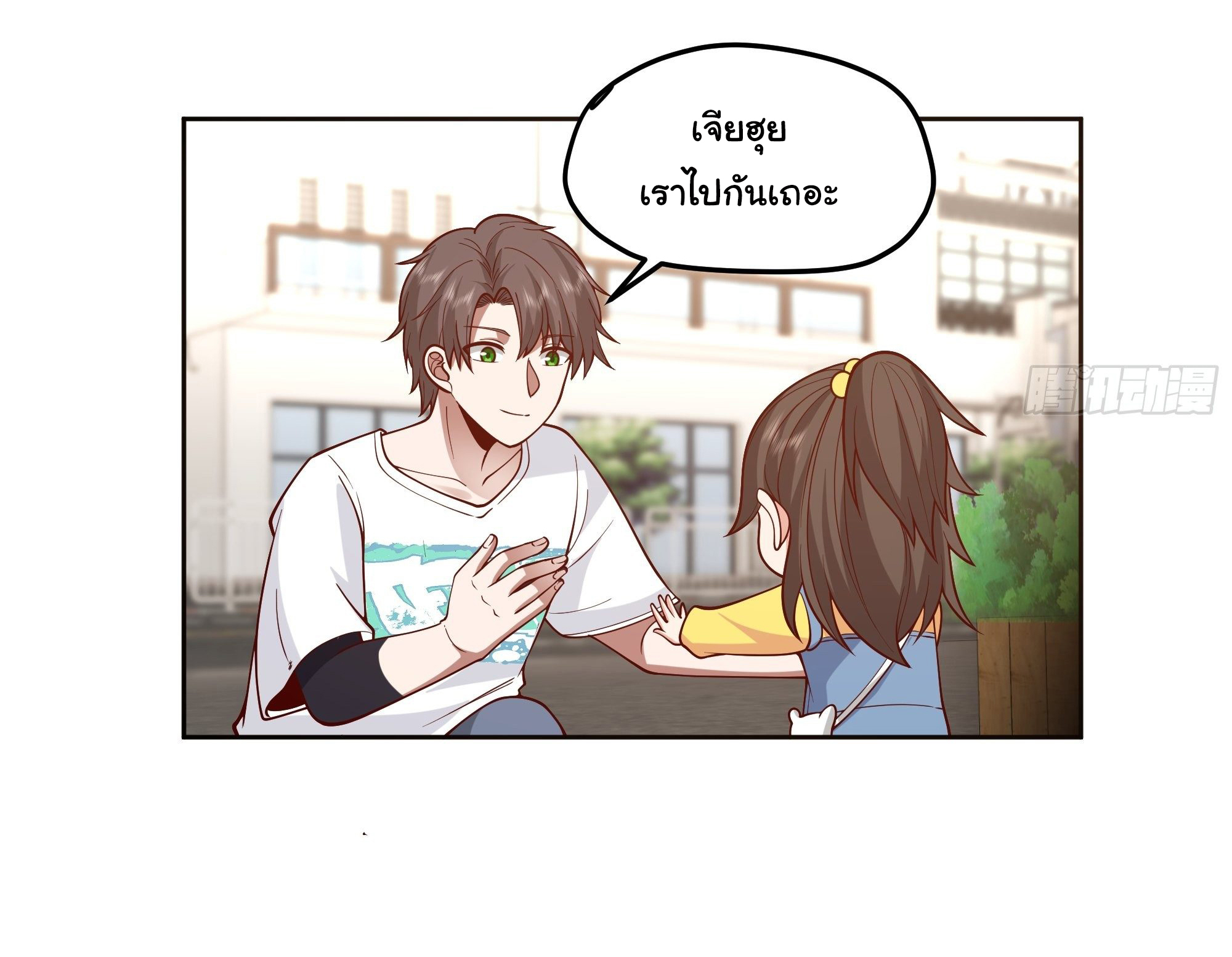 ผมไม่ได้อยากกลับมาเกิดใหม่เลยจริงๆ ตอนที่ 11 หน้า 11