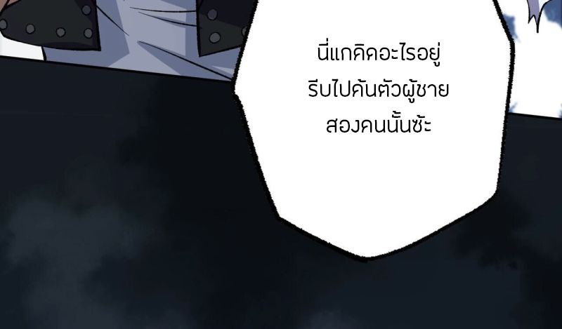 Dark sea Era ยุคแห่งทะเลมืด ตอนที่ 9 หน้า 102