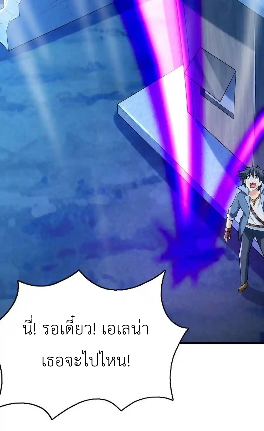 My Harem Is Entirely Female Demon Villains ตอนที่ 76 หน้า 18