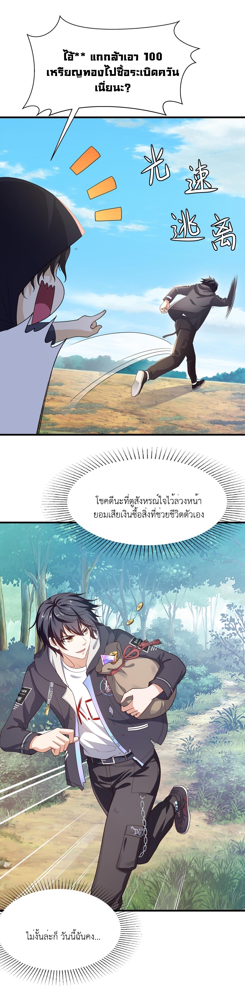 King of Hell ราชาแห่งยมโลก ตอนที่ 1 หน้า 17