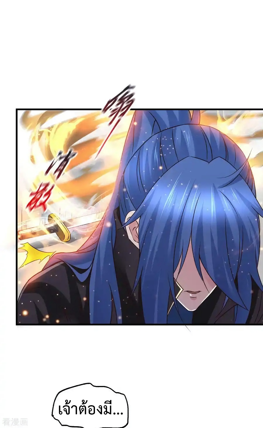 เซียนร้อยรักเขยนี้ขอบ่มเซียนให้พ่อตา-Immortal Husband on The Earth ตอนที่ 19 หน้า 28