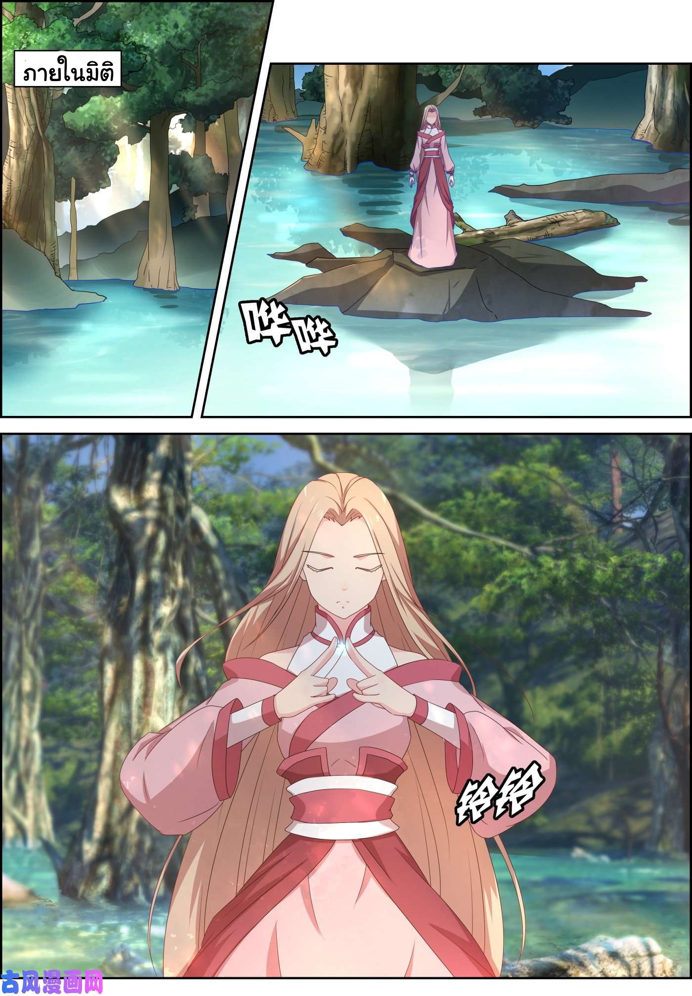 การแก้แค้นของชายผู้โดดเดี่ยว ตอนที่ 81 หน้า 2