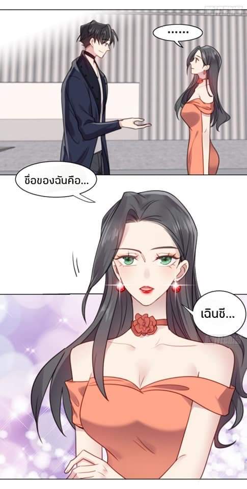 MakeUp Queen ตอนที่ 4 หน้า 55