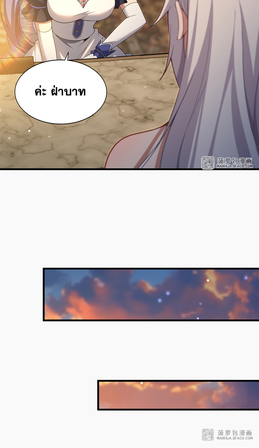 Shut Up, Evil Dragon! I don't want to raise a child with you anymore ตอนที่ 23 หน้า 11