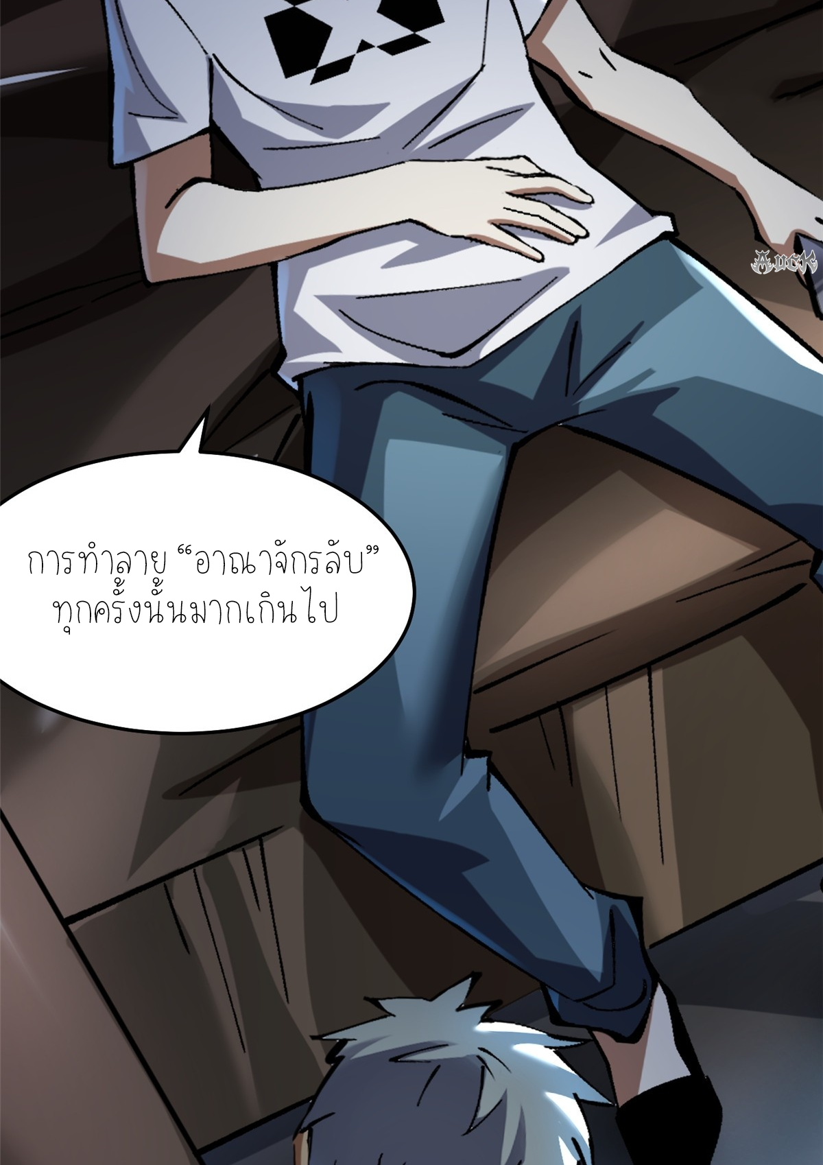 ไม่อยากเรียนทักษะ แห่งคำสาปเลย! ตอนที่ 14 หน้า 59