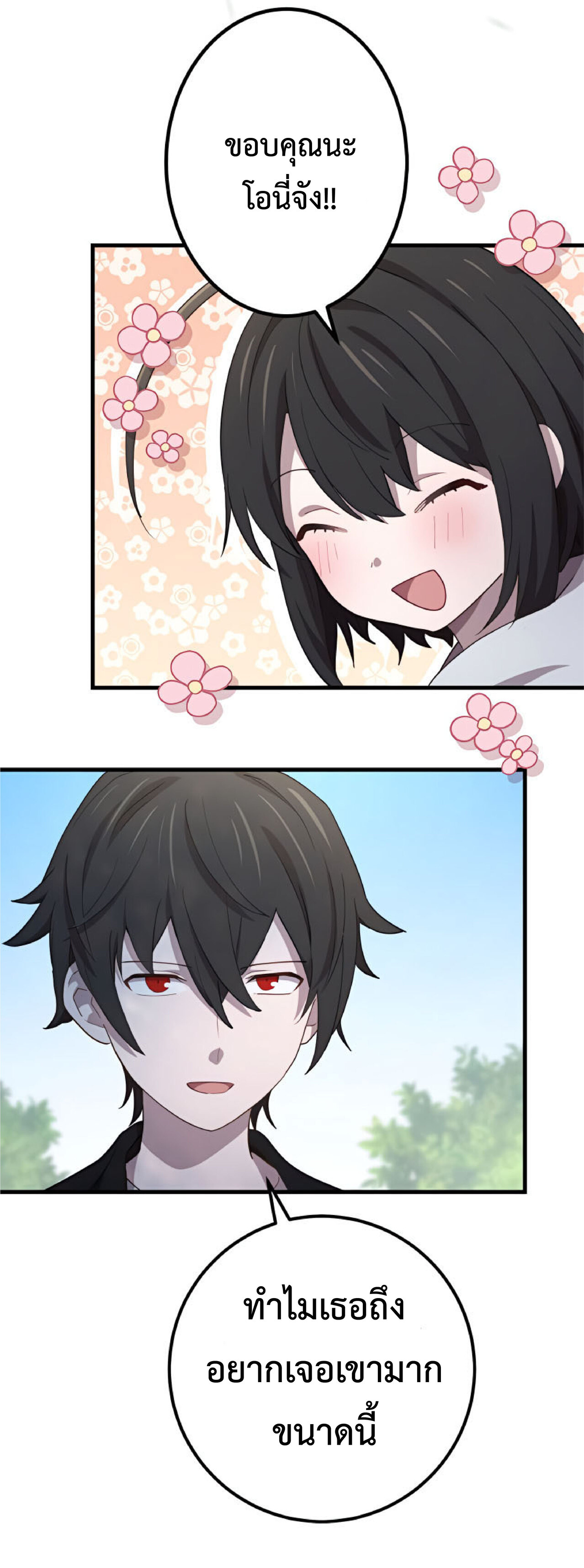 การกลับชาติมาเกิดของจอมเวทย์ต้องห้าม (Reincarnation of the Forbidden Archmage) ตอนที่ 26 หน้า 4