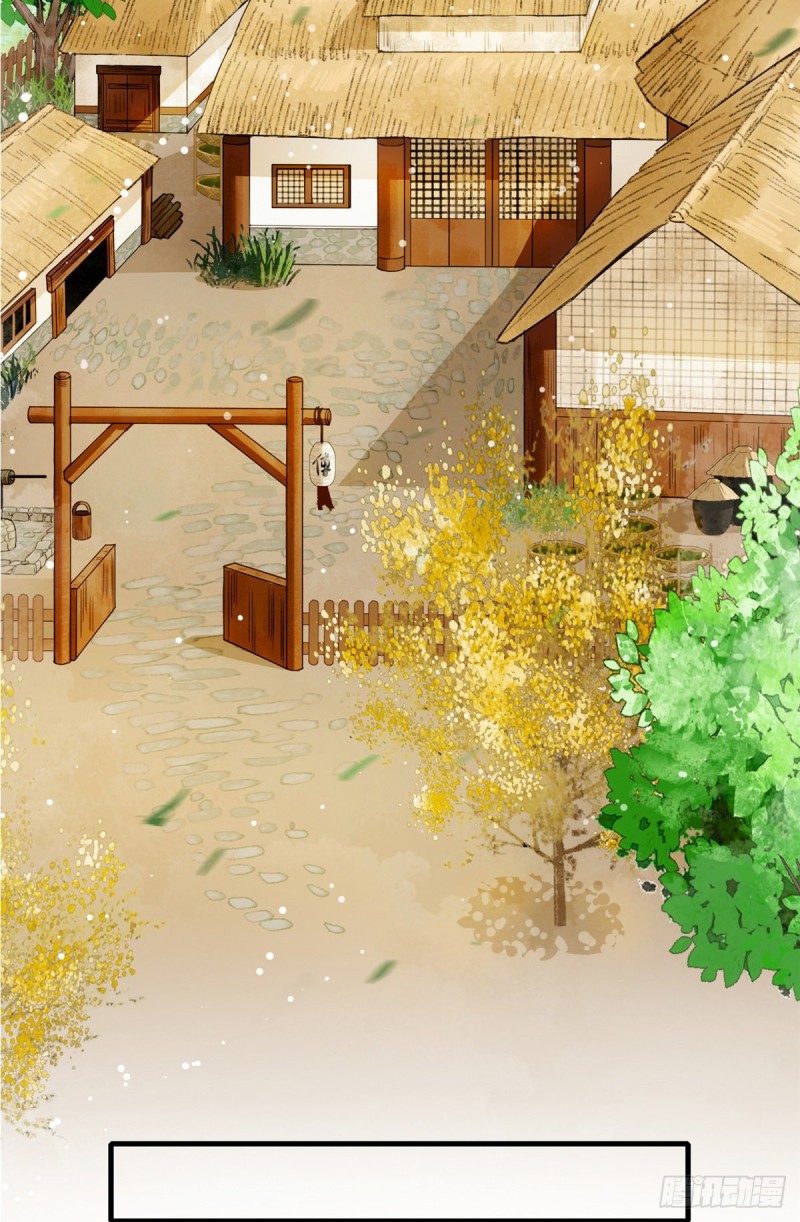 ปิ๊งรักทรราชจอมลวง ตอนที่ 2 หน้า 3
