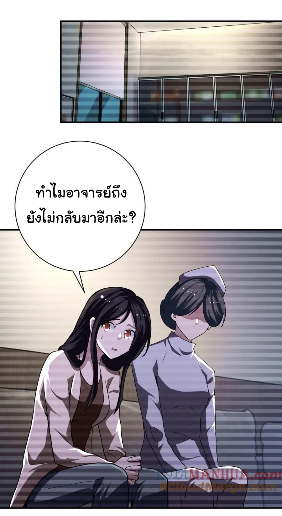 Apocalyptic Super System ตอนที่ 425 หน้า 18