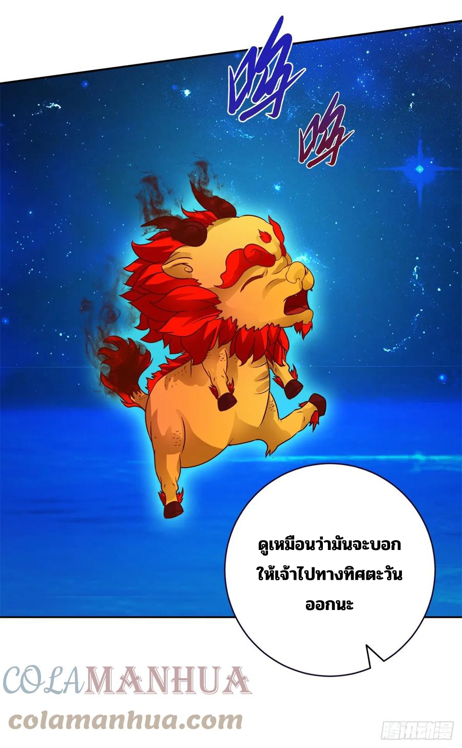จักรพรรดิวิญญาณศักดิ์สิทธิ์ (ทันจีน) ตอนที่ 285 หน้า 15