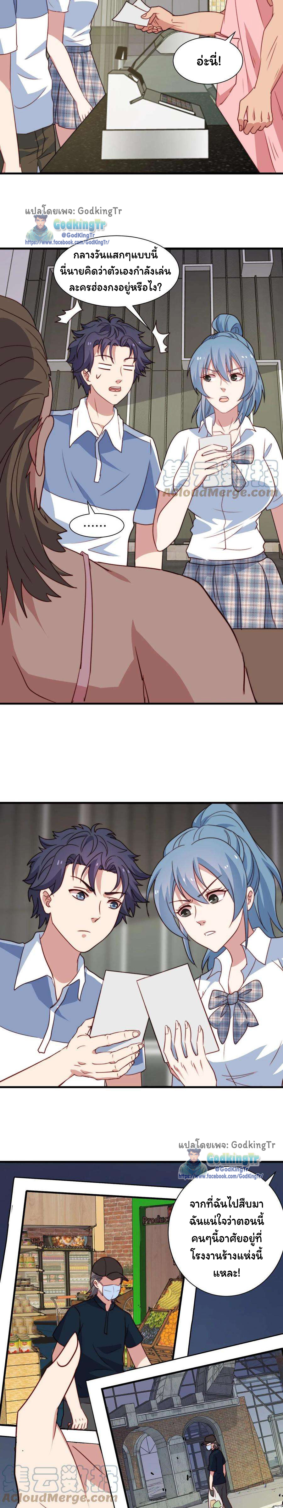 เป็นแค่สไลม์ธรรมดา จะตบมังกรไม่ได้หรือไง? ตอนที่ 40 หน้า 5