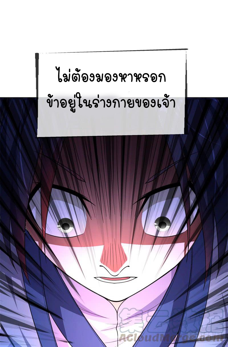 Wu ni ตอนที่ 3 หน้า 23