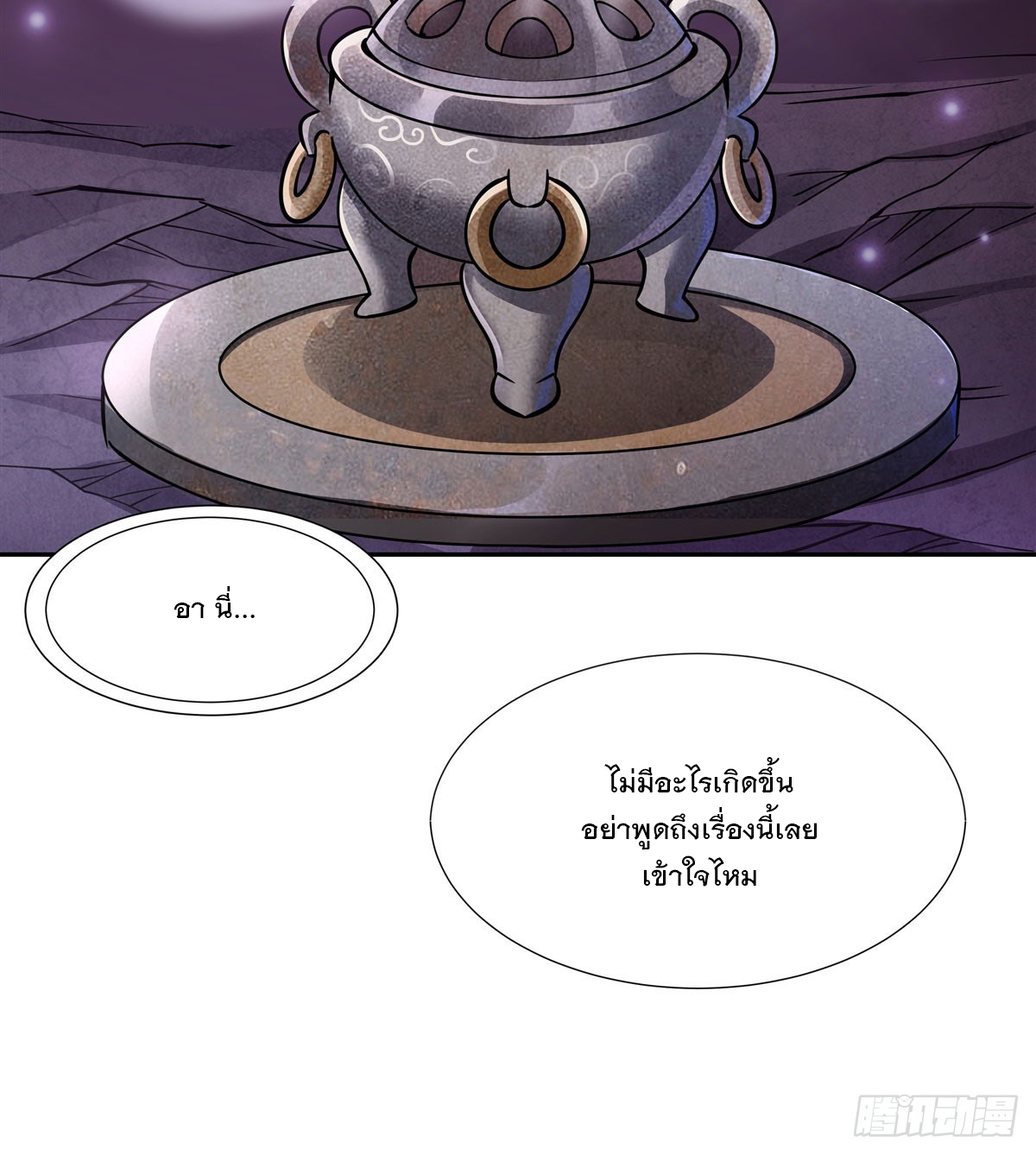 ศิษย์ของข้าล้วนมีอนาคตที่ยิ่งใหญ่ (ชนจีน) ตอนที่ 167 หน้า 47