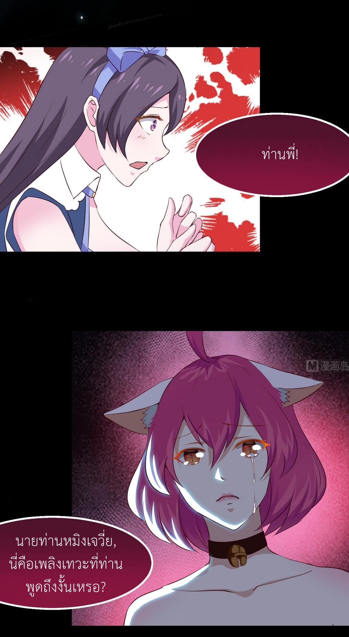 มหาจอมปราชญ์ ปราณเทวะ ตอนที่ 19 หน้า 17