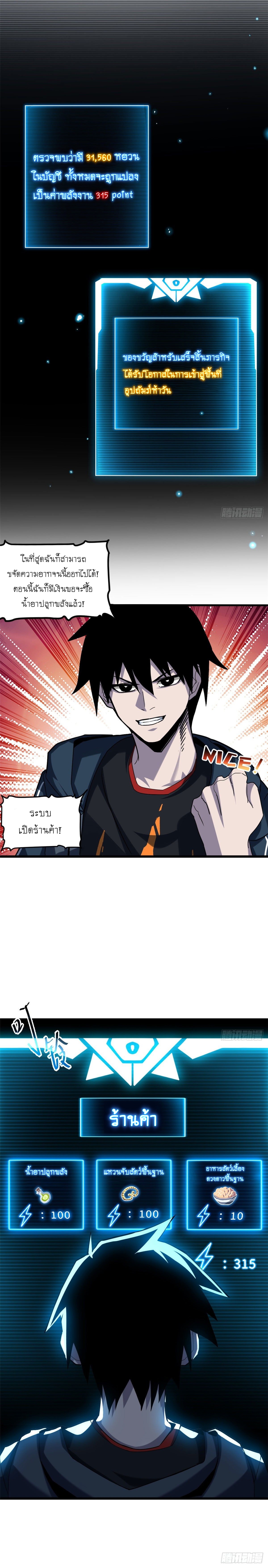 Super god pet shop - ร้านค้าสุดยอดสัตว์เลี้ยงระดับพระเจ้า (ชนจีน) ตอนที่ 10 หน้า 13