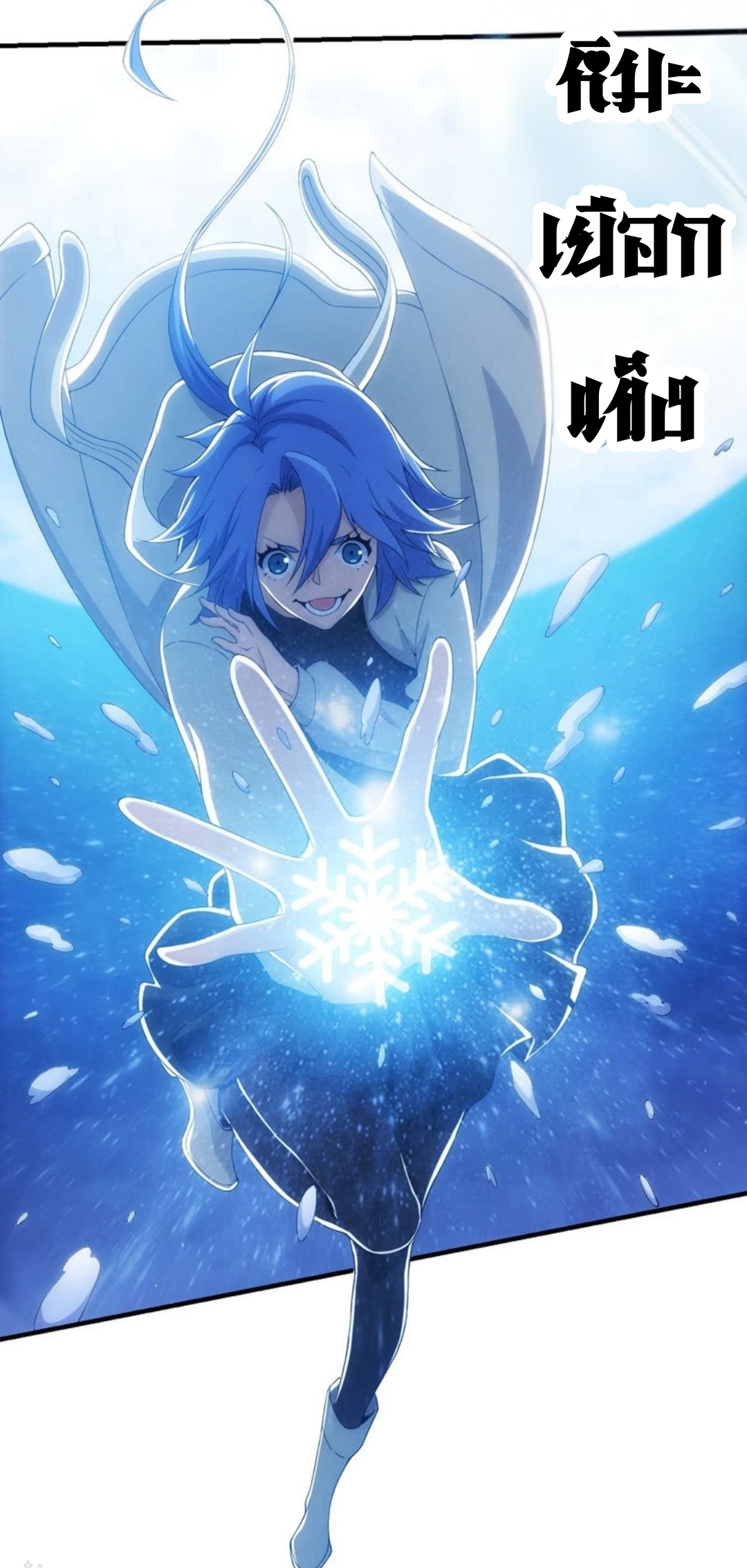 นักล่าพลังงาน SS2 ตอนที่ 13 หน้า 13