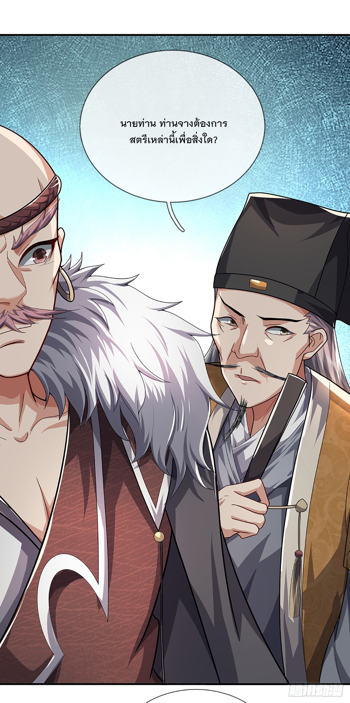 ข้าถูกเลี้ยงดูโดยหญิงสาวปีศาจ ตอนที่ 21 หน้า 31