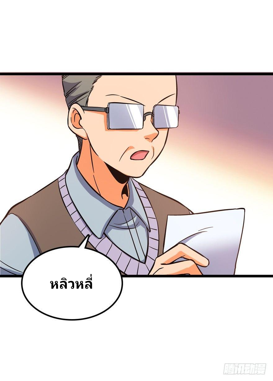 The new life of the Kuan King-ชีวิตใหม่ของราชาจอมกวน ตอนที่ 9 หน้า 36