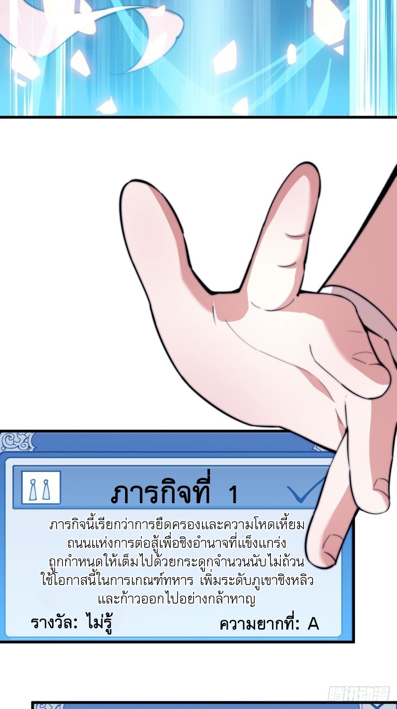 Starting a Mountain ตอนที่ 82 หน้า 51