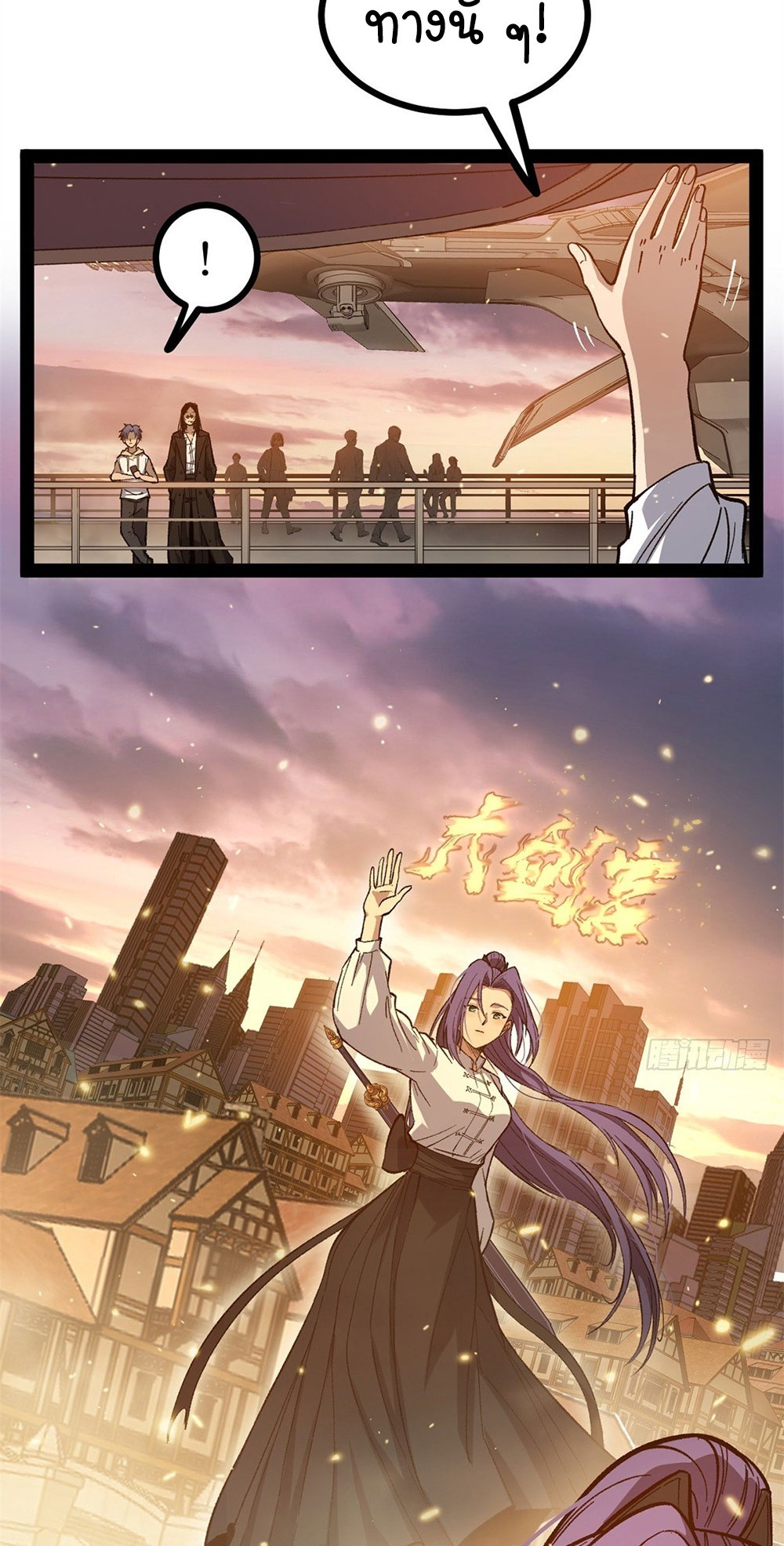 Gatekeeper of the Boundless World | ผู้พิทักษ์ประตูแห่งดินแดนไร้ขอบเขต ตอนที่ 59 หน้า 3