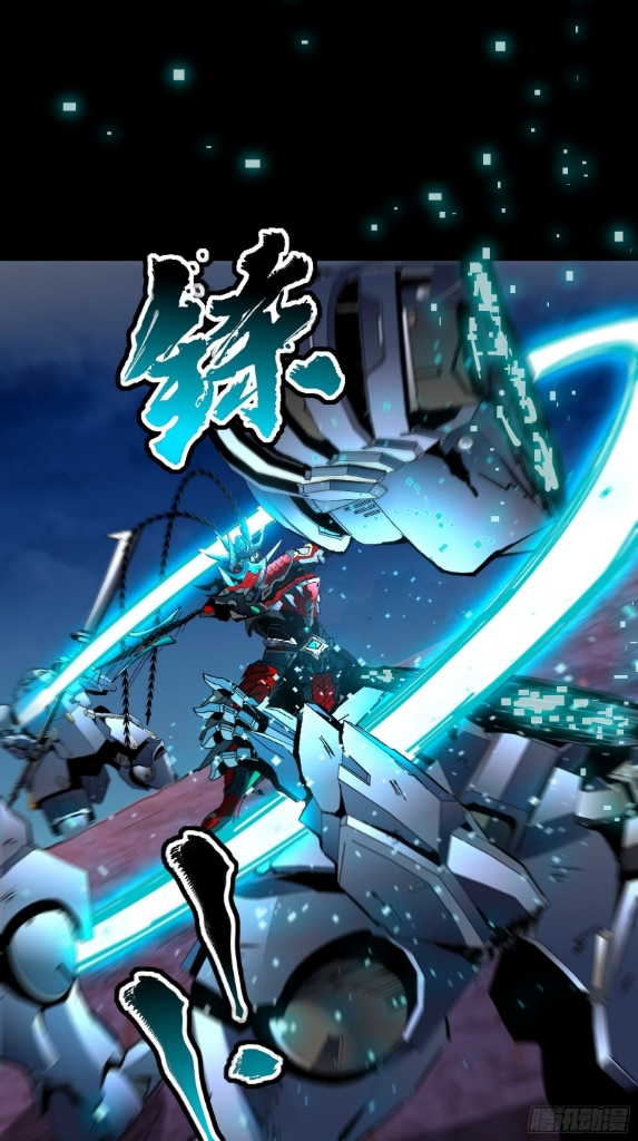 Legend of Star Genera ชนจีน ตอนที่ 49 หน้า 11