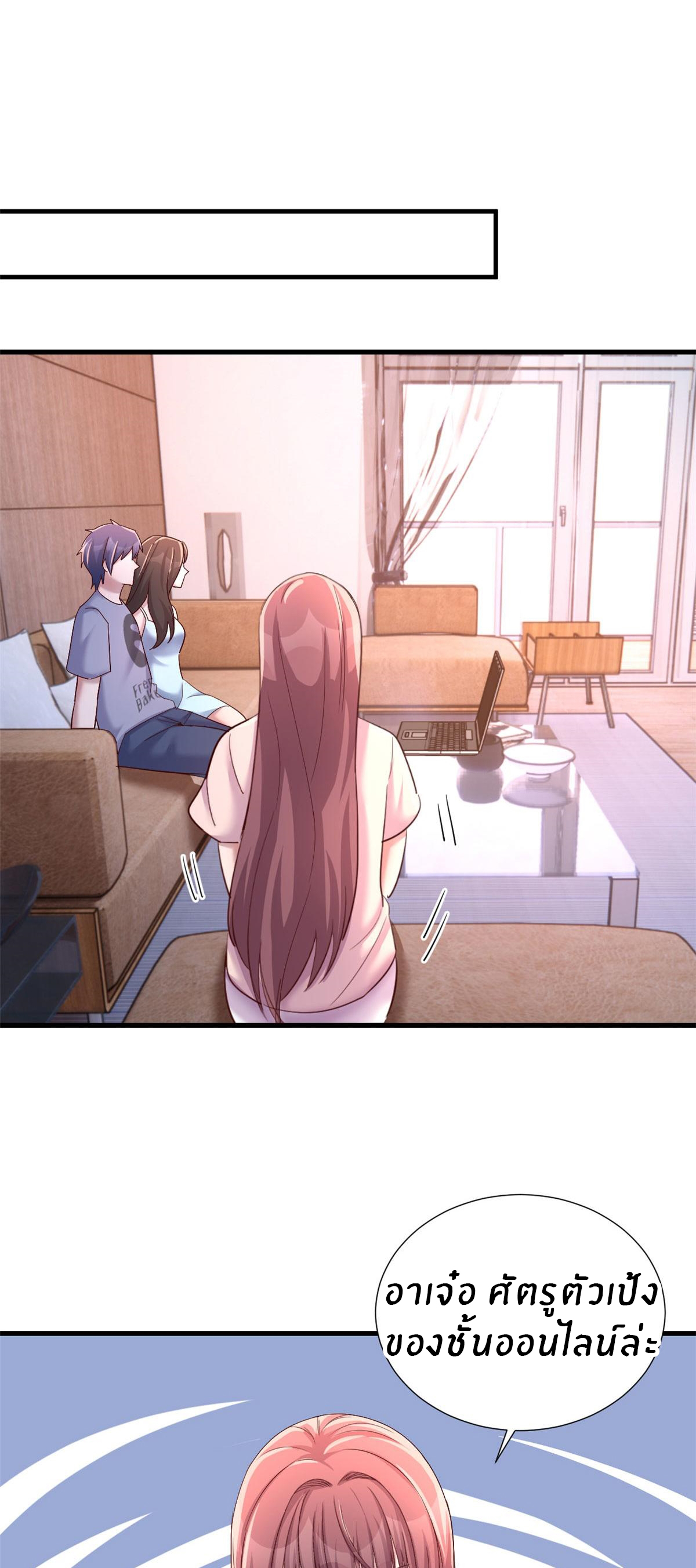 พี่สาวอยากเล่นคุณ ตอนที่ 130 หน้า 7