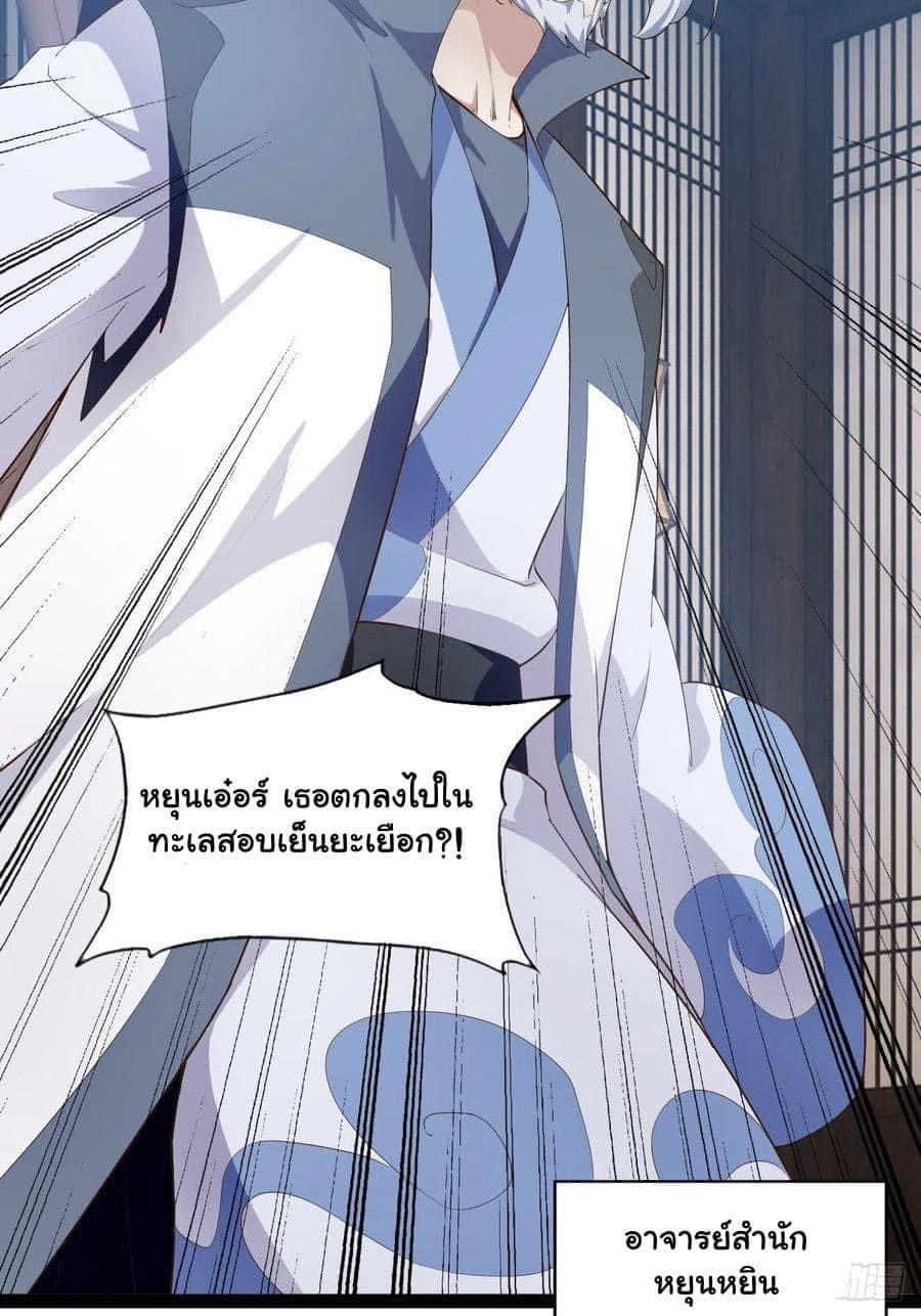 เทพนักเปิดซิง ต่างโลก (เมียร้อยคน) ตอนที่ 13 หน้า 21