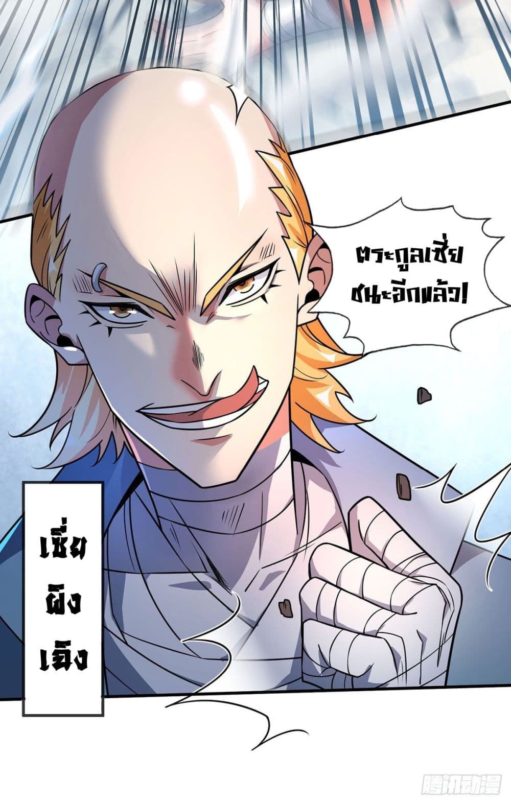 Eternal first son-in-law ตอนที่ 20 หน้า 17