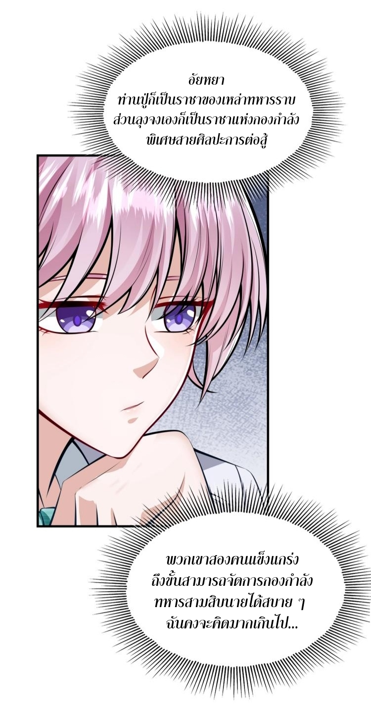 บุรุษผู้มาจากนรก ตอนที่ 2 หน้า 48