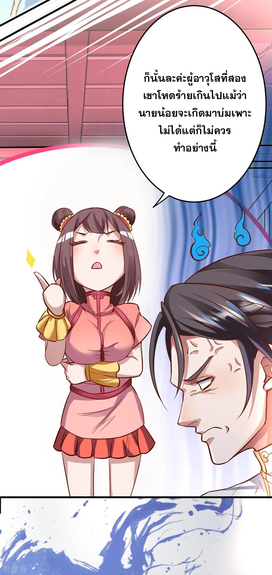 The Strongest Golden Kidney System ตอนที่ 1 หน้า 30