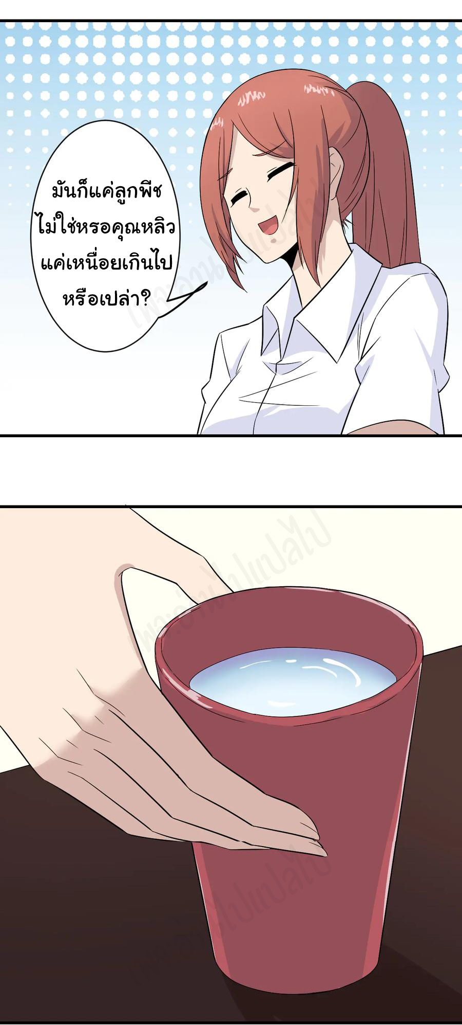 Sanjie Taobao Store ระบบร้านค้าเทพเจ้า ตอนที่ 192 หน้า 6