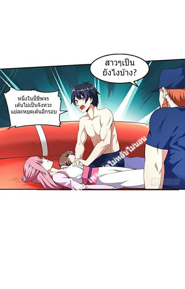 |. Carrying The Goddess Along (จบss1) ตอนที่ 9 หน้า 13