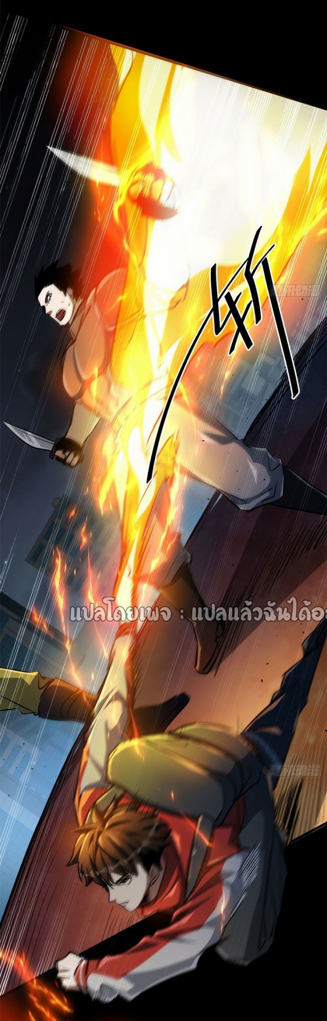 รูเล็ตเวิลด์ สุ่มไอเทมเอาชีวิตรอด ตอนที่ 78 หน้า 2