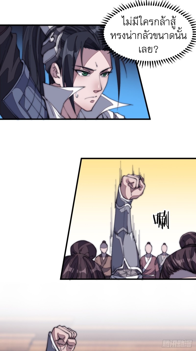 Starting a Mountain ตอนที่ 128 หน้า 23