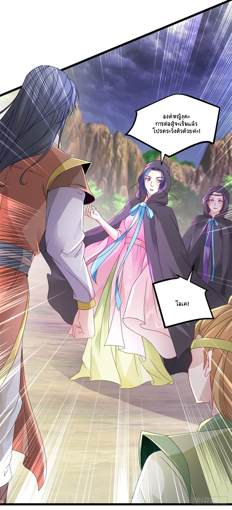 จักรพรรดิวิญญาณศักดิ์สิทธิ์ (ทันจีน) ตอนที่ 152 หน้า 25