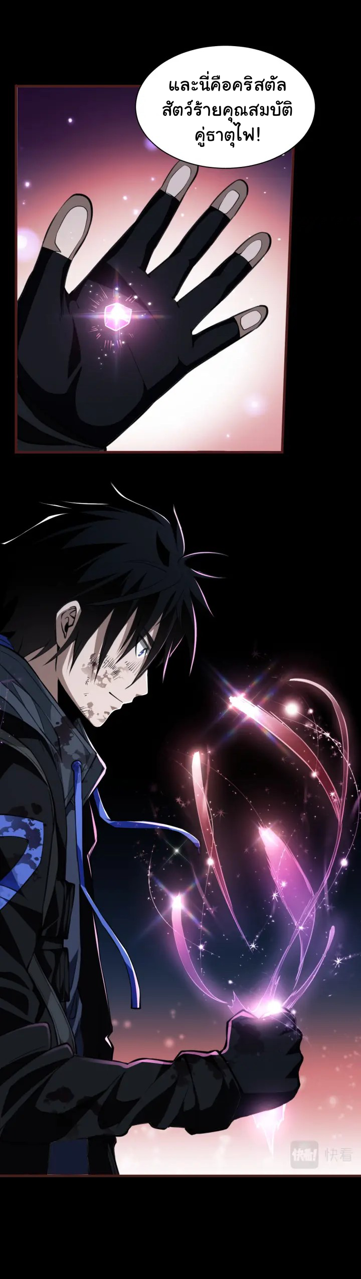 [.Doom Summoner.] ตอนที่ 7 หน้า 3