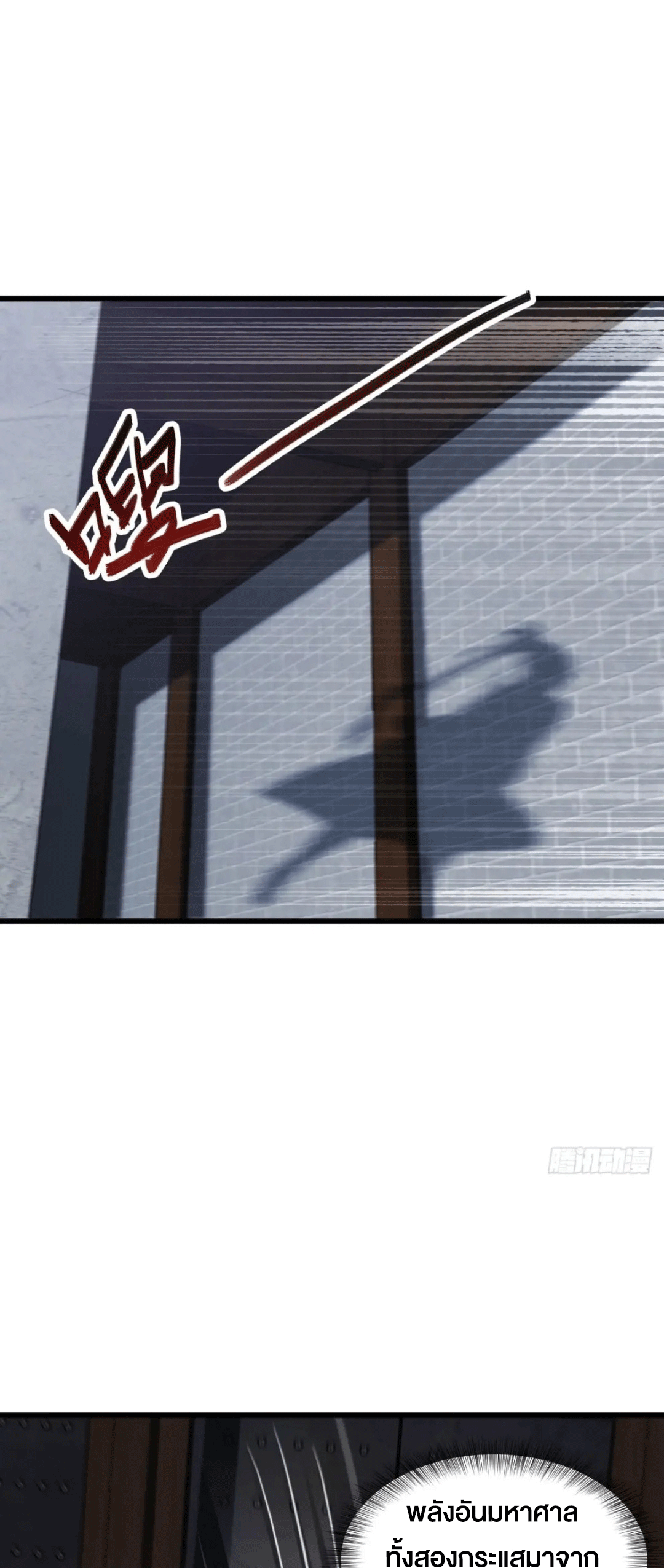 กำเนิดร่างเทวะบรรพกาล ตอนที่ 71 หน้า 2