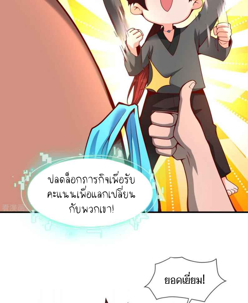 ฉันคือเจ้าแห่งนภา ตอนที่ 1 หน้า 37