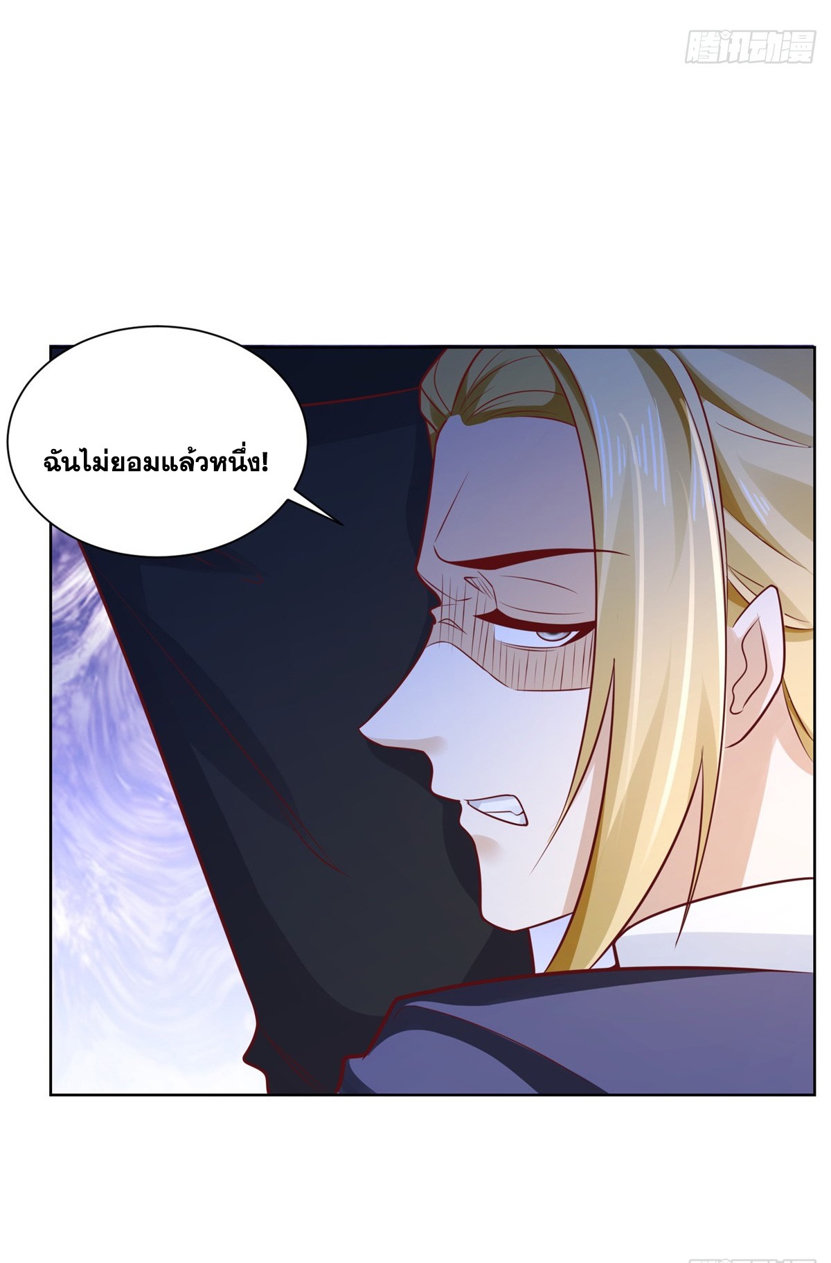 Arch villain วายร้ายระดับเทพ ตอนที่ 50 หน้า 24