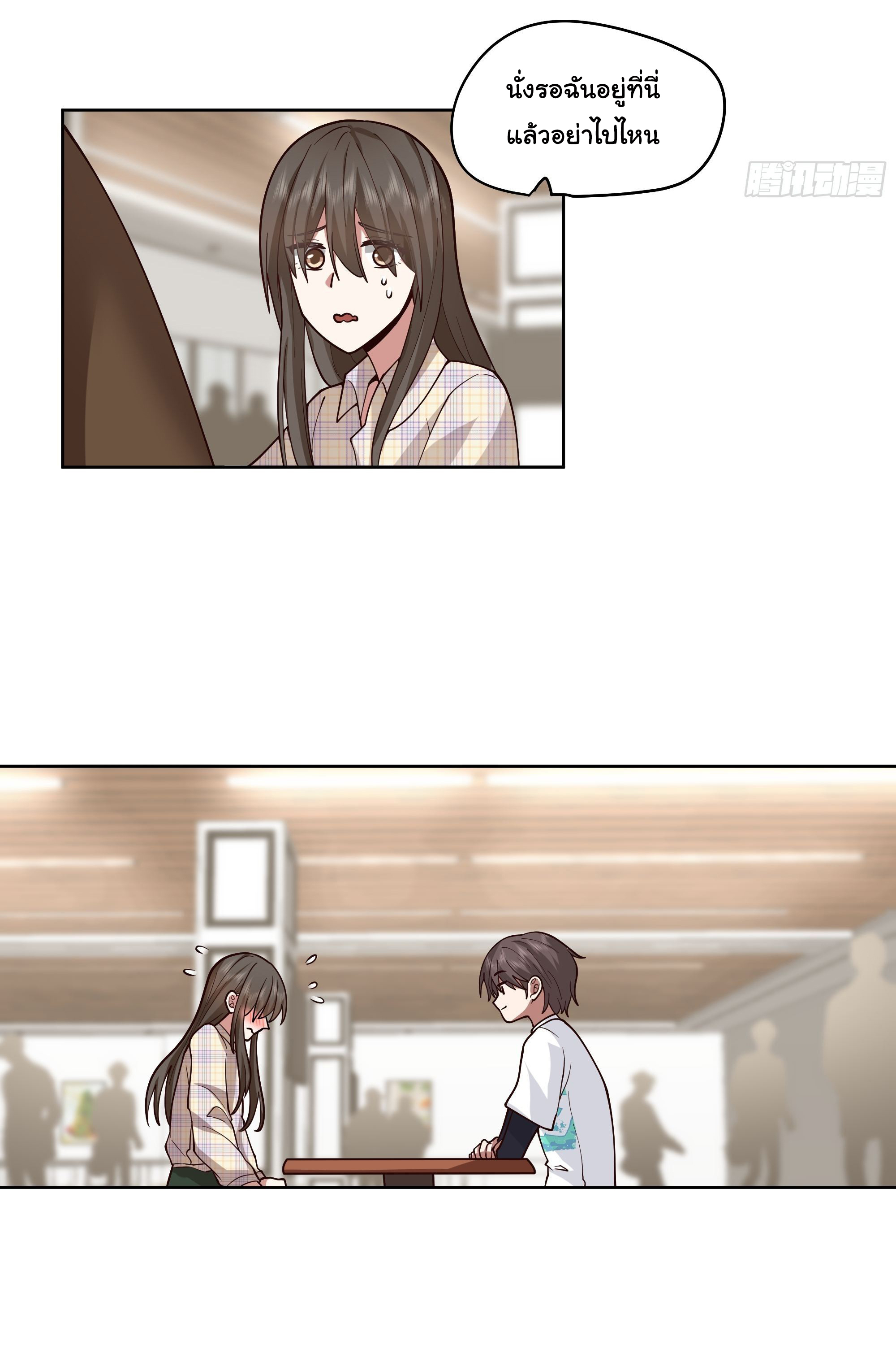 ผมไม่ได้อยากกลับมาเกิดใหม่เลยจริงๆ ตอนที่ 12 หน้า 38